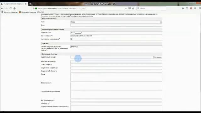 СКО 247 утверждение землеустроительных проектов, район имени Габита Мусрепова смотреть онлайн