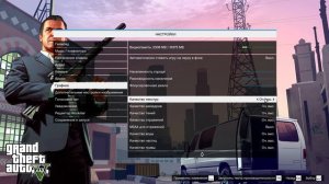 ЛУЧШИЕ НАСТРОЙКИ ГРАФИКИ GTA 5! Часть 1!