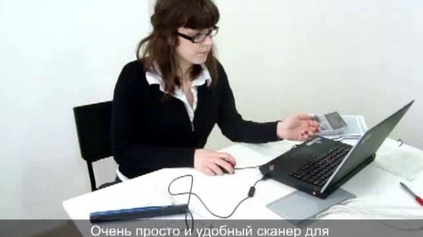 Портативный сканер (Easy scanner) - Pусский