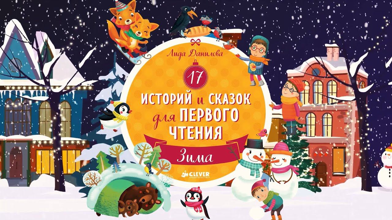 Лида Данилова "На горке" смотреть онлайн