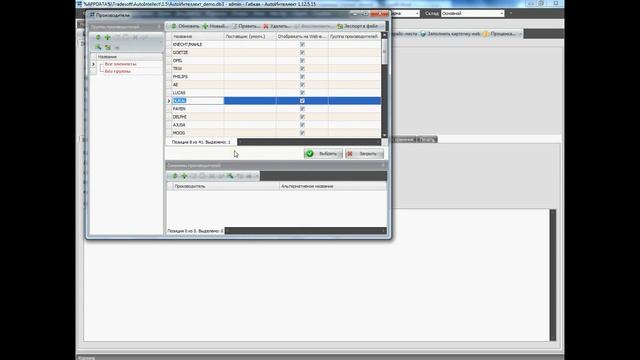 AutoИнтеллект Автоматическое присвоение штрихкода смотреть онлайн