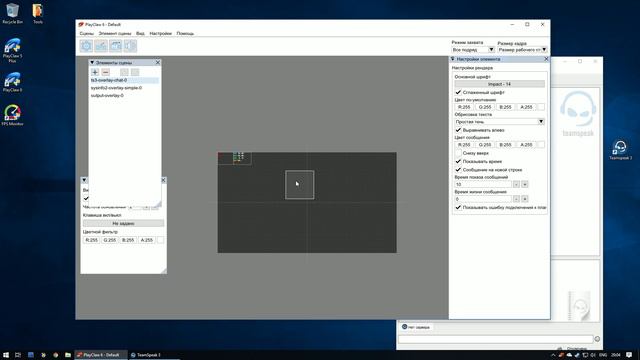 Оверлей Teamspeak 3 - Настройка и установка TS3 плагина для оверлея смотреть онлайн