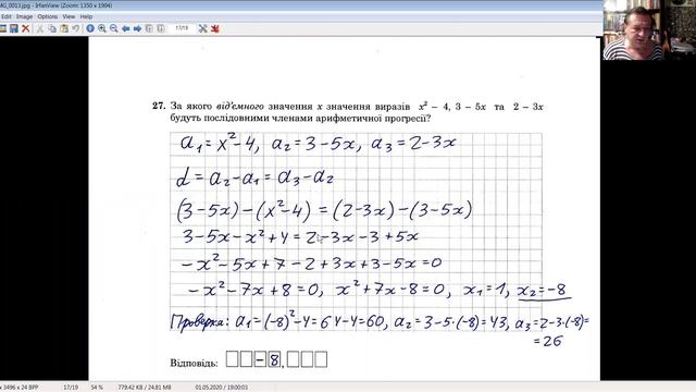 ЗНО математика 2019 1 часть4