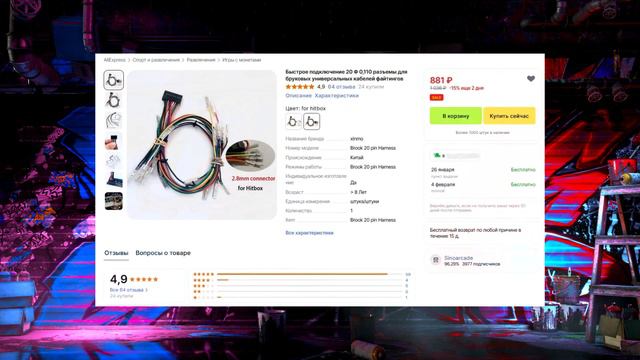 Как собрать свой Hitbox для файтингов (эконом/комфорт)