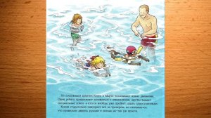 Аудиокнига «Конни идет в бассейн» Лиана Шнайдер