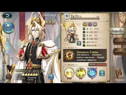 Гайд на Люгнера - Langrisser Mobile - Hero Strategy Guide смотреть онлайн