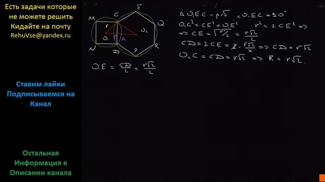 Геометрия Общая хорда двух окружностей служит для одной из них стороной вписанного квадрата, а для смотреть онлайн
