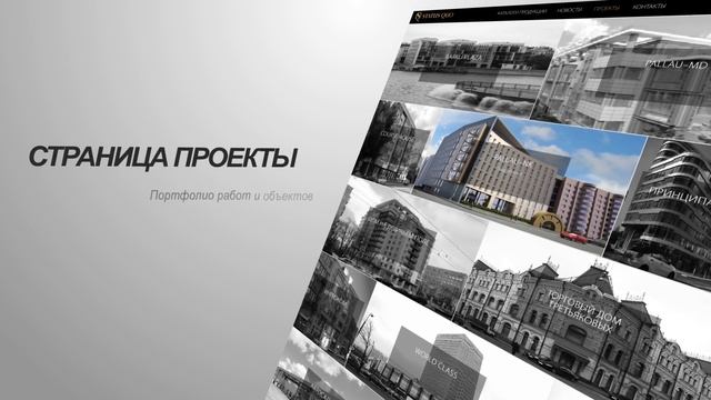 Разработка сайта Элитных интерьеров SQ Group смотреть онлайн