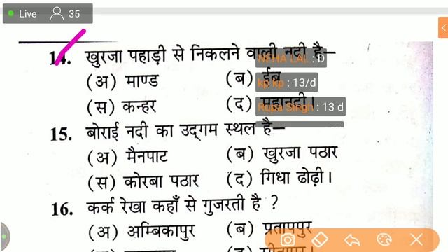 cmo mcq question live test paper смотреть онлайн