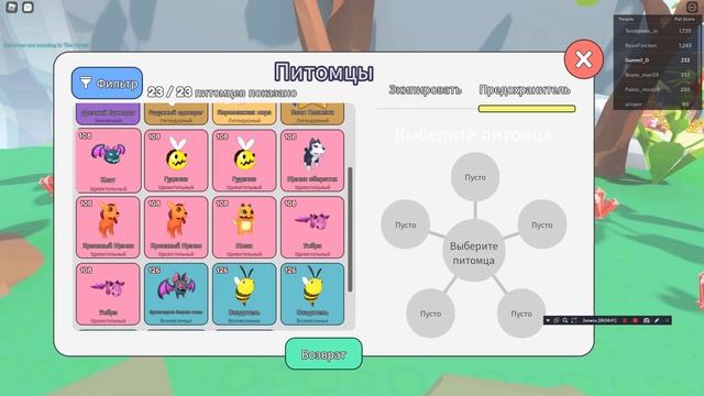 Секретные яйца и новый код в Roblox: Collect All Pets! смотреть онлайн