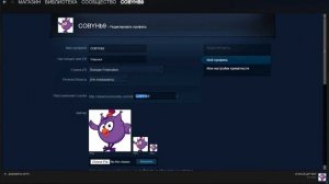 КАК СМЕНИТЬ STEAM PROFILE ID