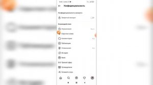 Как закрыть профиль в Инстаграме? Как закрыть аккаунт в Instagram?