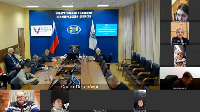 Заседание Избирательной комиссии Ленинградской области