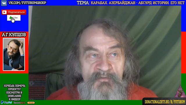 Российский писатель А Купцов про Армению и Азербайджан смотреть онлайн