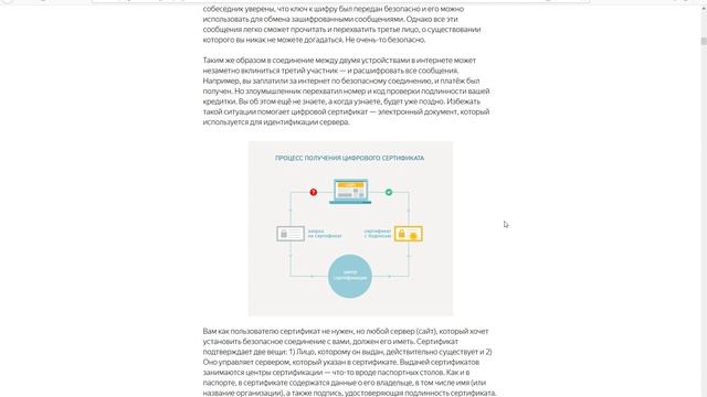 Почему сайт на https лучше чем на http? Почему надо прямо сейчас переходить на https? смотреть онлайн