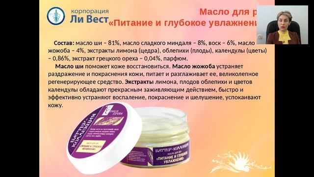 Баттер-коллекция. Секреты драгоценных масел смотреть онлайн