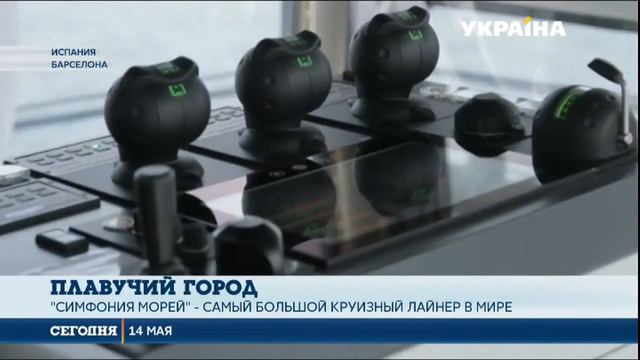 Плавучий город Самый большой круизный лайнер в мире отправился в первое путешествие смотреть онлайн