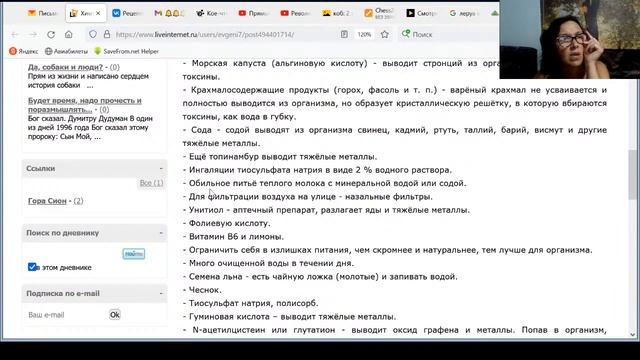 Методичка избавления от химтрейлов, токсинов, тяжёлых металлов смотреть онлайн