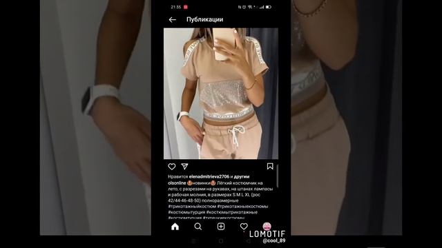 костюм Турция стразы смотреть онлайн