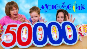 Мега КОНФЕТА с сюрпризами