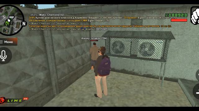 обход системы смотреть онлайн