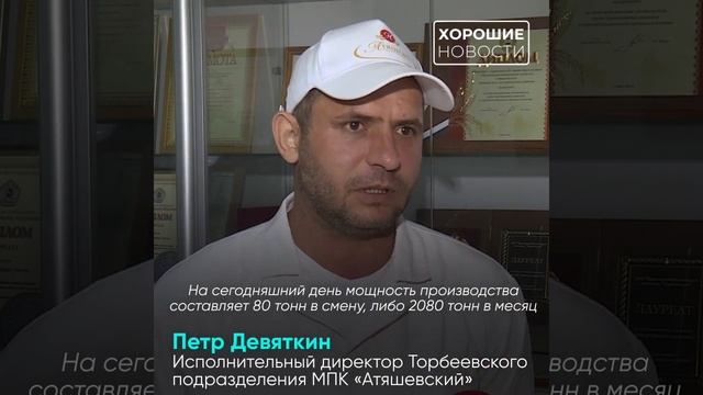 В Мордовии начали выпускать корма для домашних животных смотреть онлайн