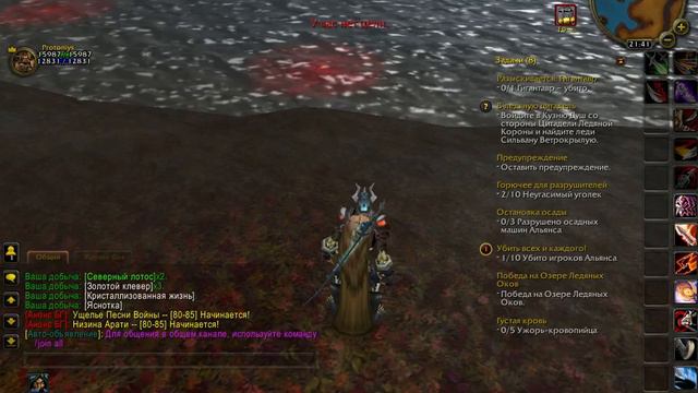 "World of Warcraft Lich King" Обычный день смотреть онлайн