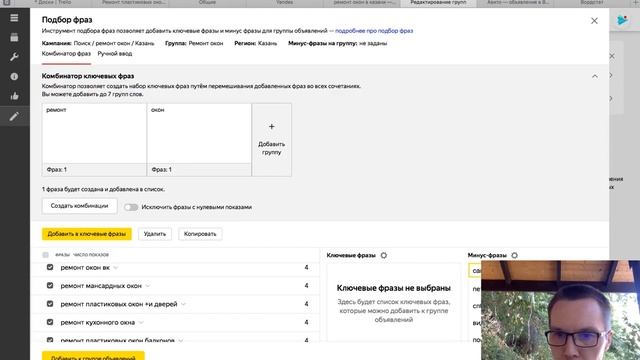 Как настроить Яндекс.Директ ПОИСК в нише по ремонт окон Инструкция 2020 года смотреть онлайн
