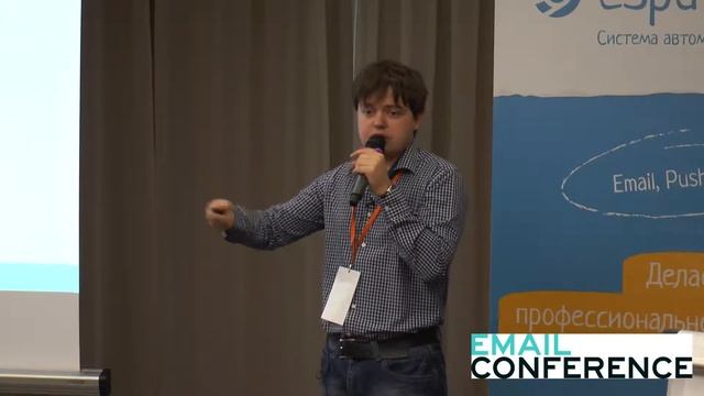 EmailConf 2016, Олег Лесов, Большие данные и поведение покупателей: предсказания, которые сбываются смотреть онлайн