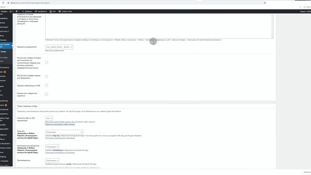 WooCommerce Турбо страницы товаров с помощью плагина YML for Yandex Market смотреть онлайн