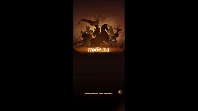 Прохождение: AFK Arena: Глубины времени 2. The Depths of Time 2 смотреть онлайн