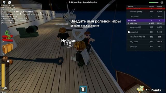 Играем в Роблокс Титаник(Та самая папка " Море 2008 Гудермес") смотреть онлайн