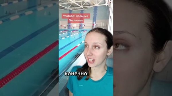 ЛИЗОНЬКА ЕДИНОРОЖКА пловчиха