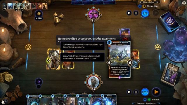 TES Legends - Комбо Ассасин смотреть онлайн