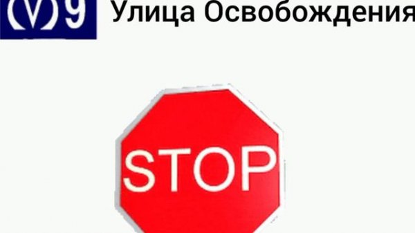 информатор монорельса СПб