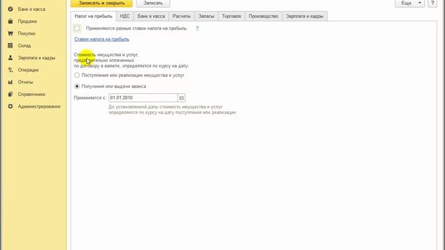 Планирование оплаты поставщикам в 1С:Бухгалтерии 8 смотреть онлайн