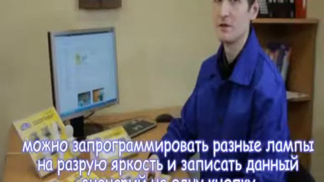 Дистанционное управление освещением по радиоканалу смотреть онлайн