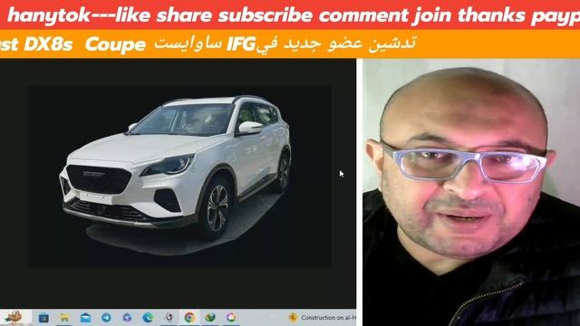 تدشين عضو جديد في IFG ساوايست SOUEAST DX8s Coupe المواصفات والأسعار смотреть онлайн