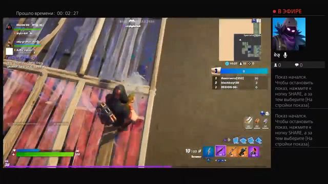 Прямой показ PS4 от REGION-96- смотреть онлайн
