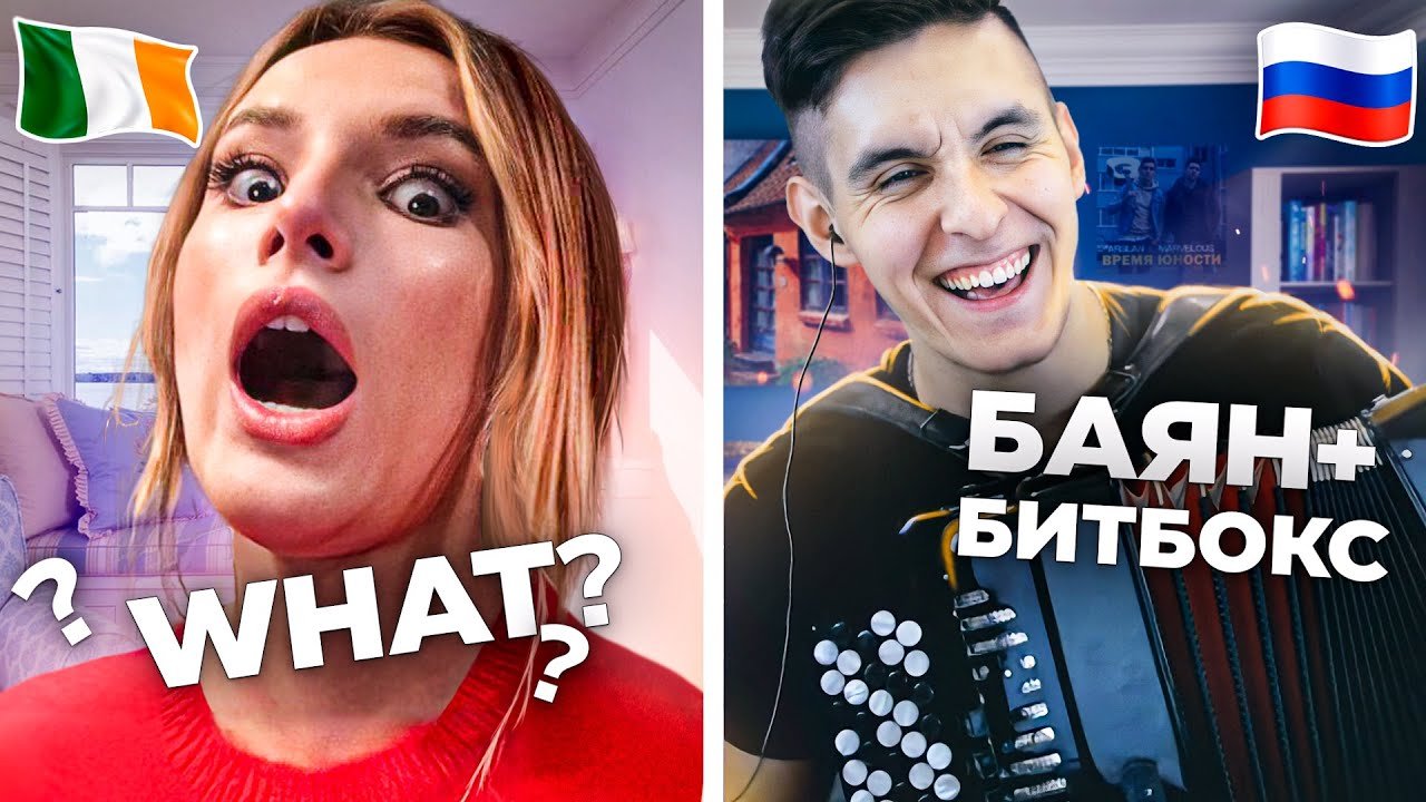 ИНОСТРАНЦЫ В ШОКЕ! Русский БАЯНИСТ в ЧАТ РУЛЕТКЕ | Баян + Битбокс смотреть онлайн