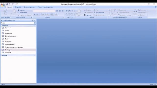 Вложенные подзапросы SQL в ACCESS смотреть онлайн