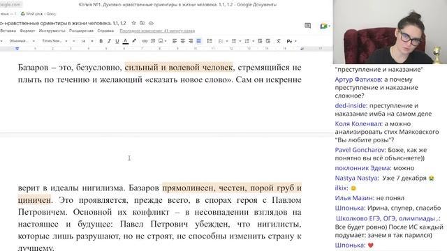 Все аргументы по разделу "Духовно-нравственные ориентиры в жизни человека" часть 1 смотреть онлайн