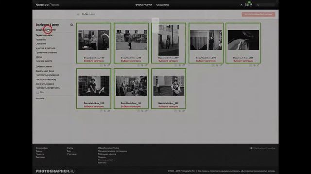 Как опубликовать фотографии на сайте Nonstop Photos смотреть онлайн