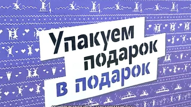 Tele2 предлагает приобрести отличный подарок для своих близких смотреть онлайн