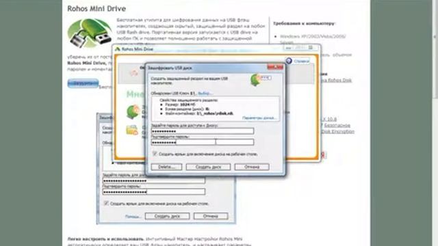 Защита флешки паролем PC Lessons ru смотреть онлайн
