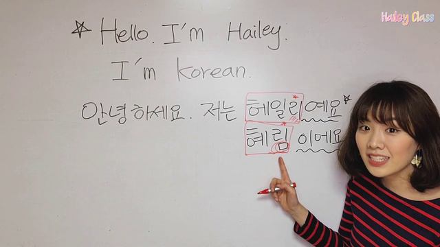 Simple Self Introduction Expressions - How to introduce yourself in Korean?! смотреть онлайн