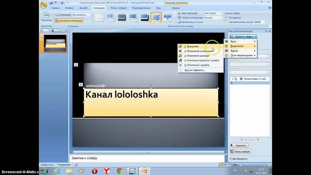 Как сделать нитро для канала через презентацию(вид смотреть онлайн