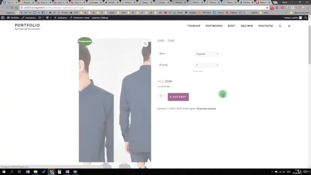 WordPress - Добавление вариативных товаров смотреть онлайн