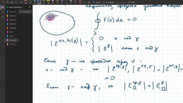 Conformal invariance 8 смотреть онлайн