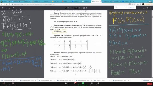 Вышмат 12.04 ч.1 смотреть онлайн
